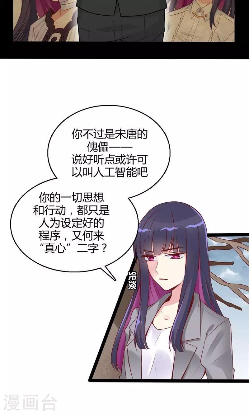 第47话 为你而生-第48话