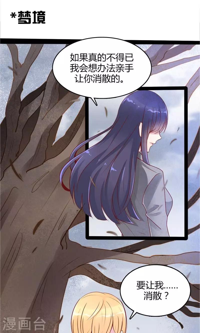 第47话 为你而生-第48话