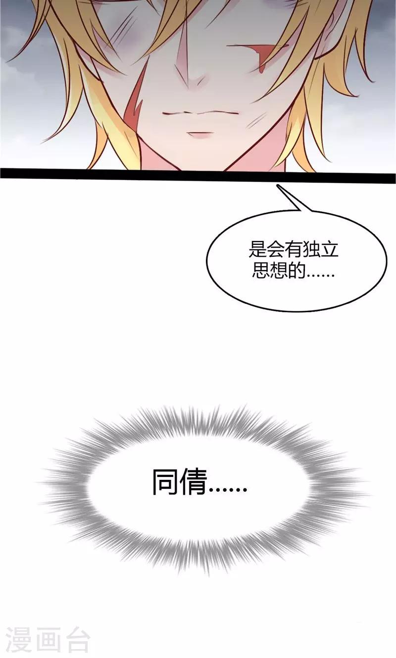 第47话 为你而生-第48话