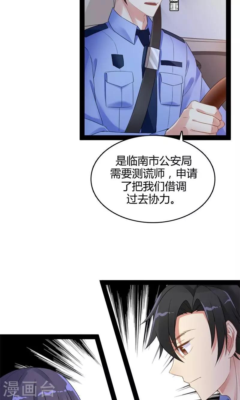 第47话 为你而生-第48话
