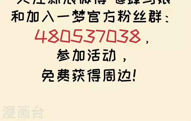 第47话 为你而生-第48话