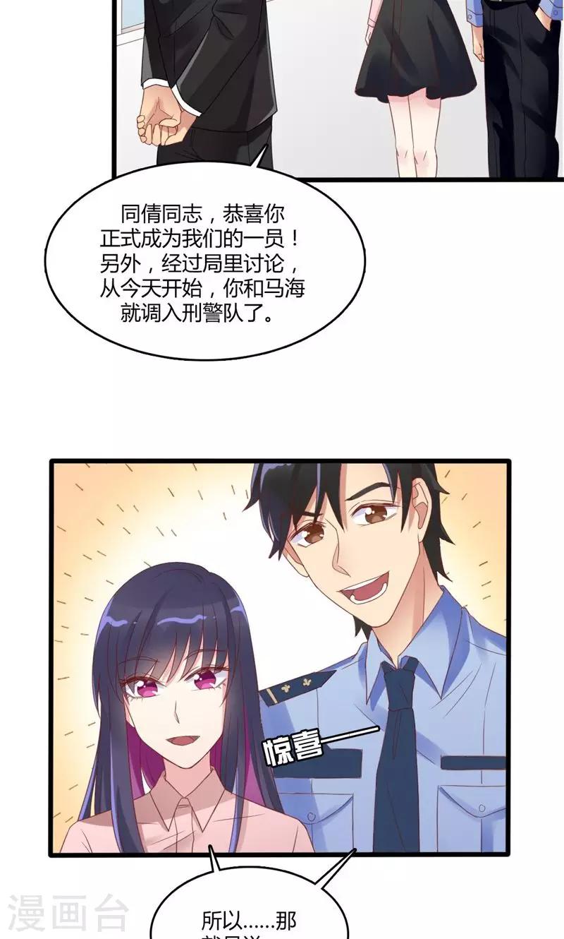 第47话 为你而生-第48话