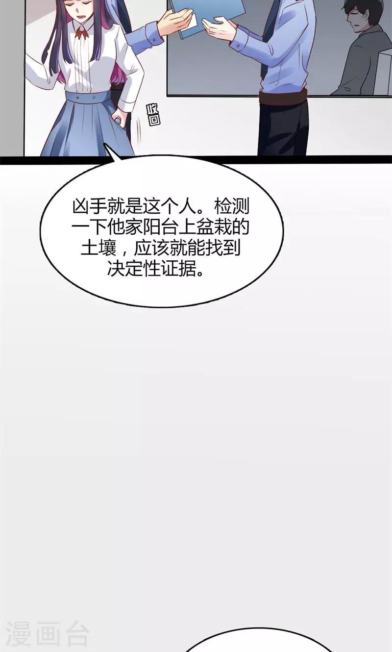 第47话 为你而生-第48话