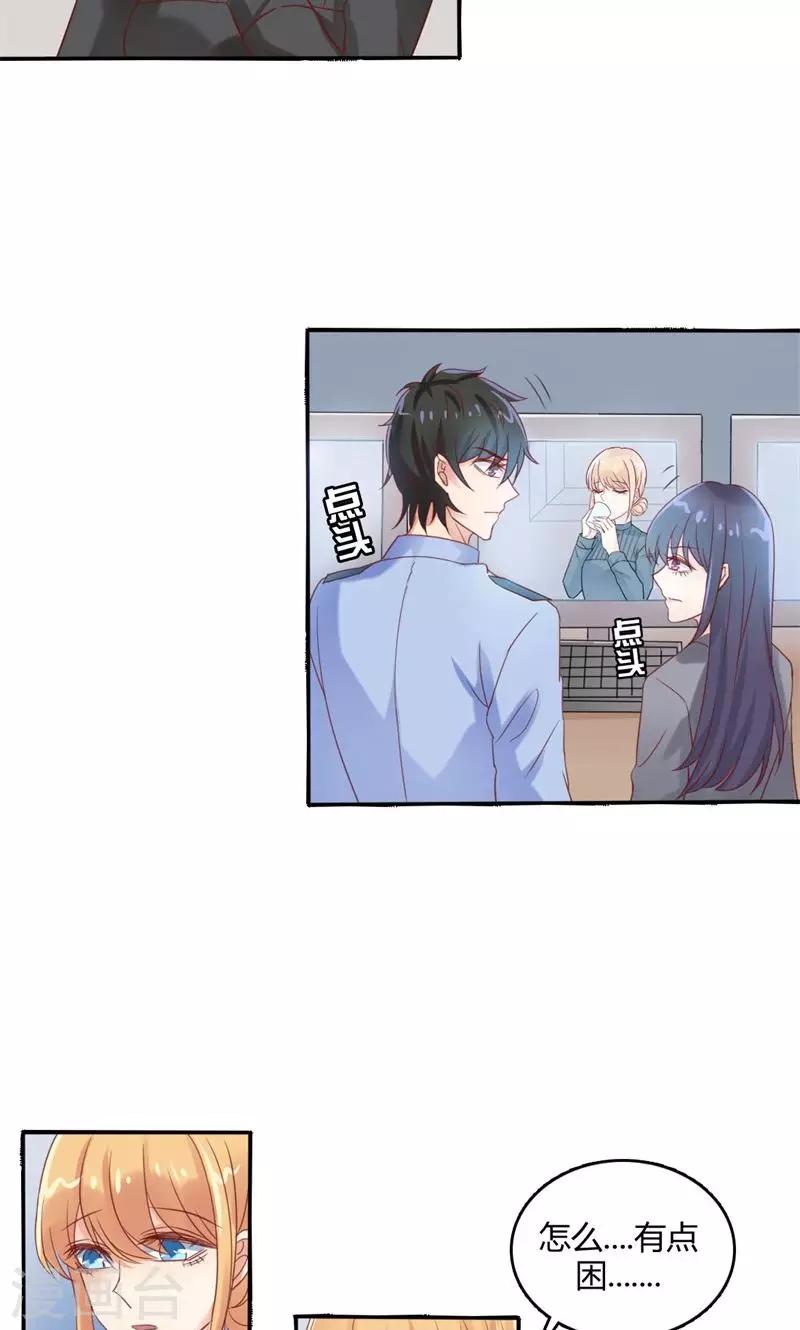 第49话 公主的心情-第50话