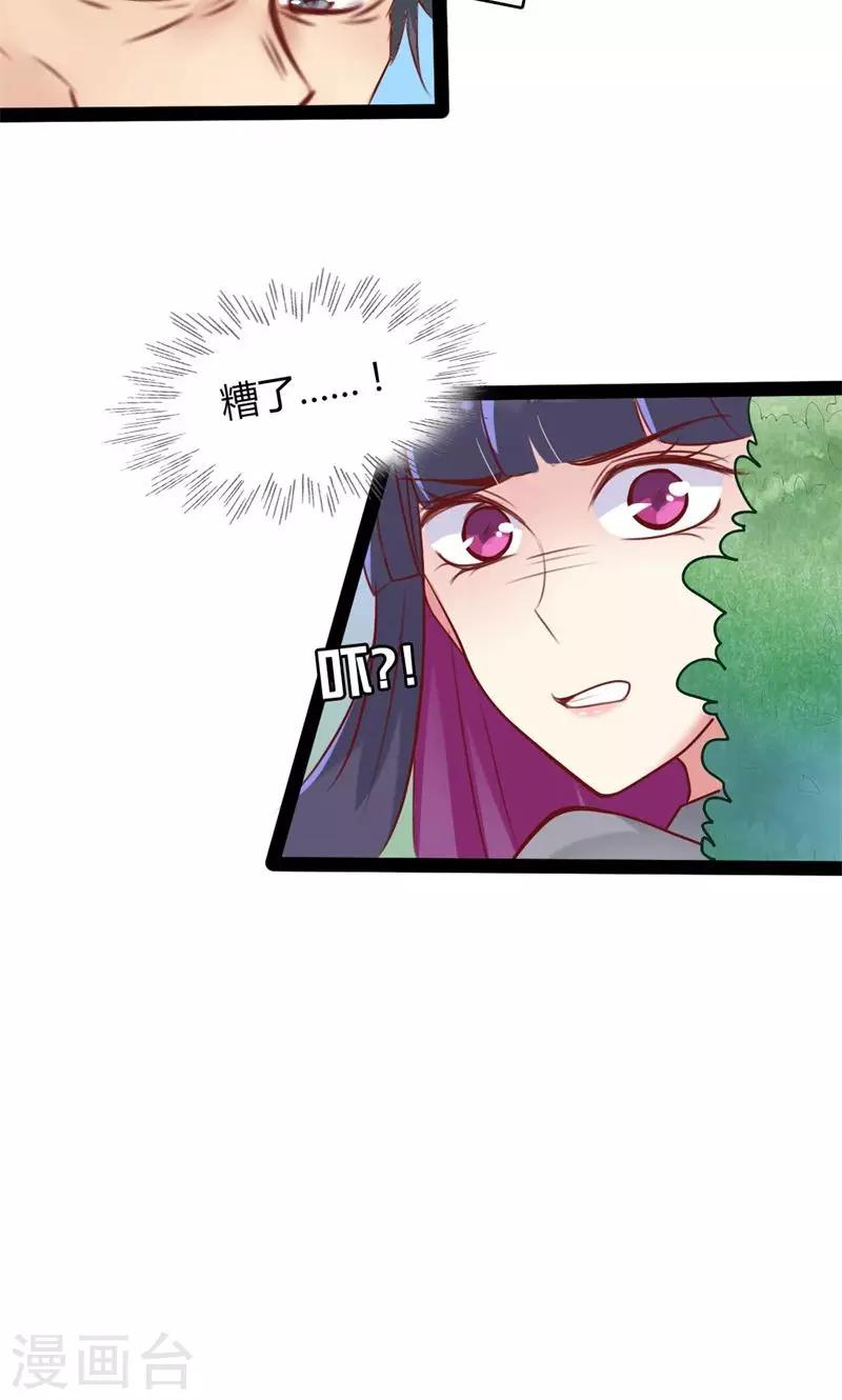 第49话 公主的心情-第50话