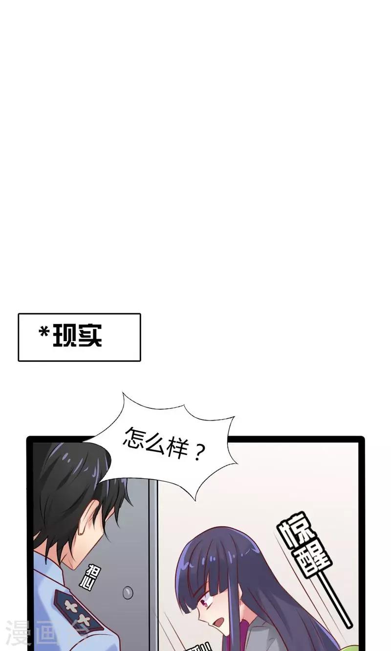 第49话 公主的心情-第50话