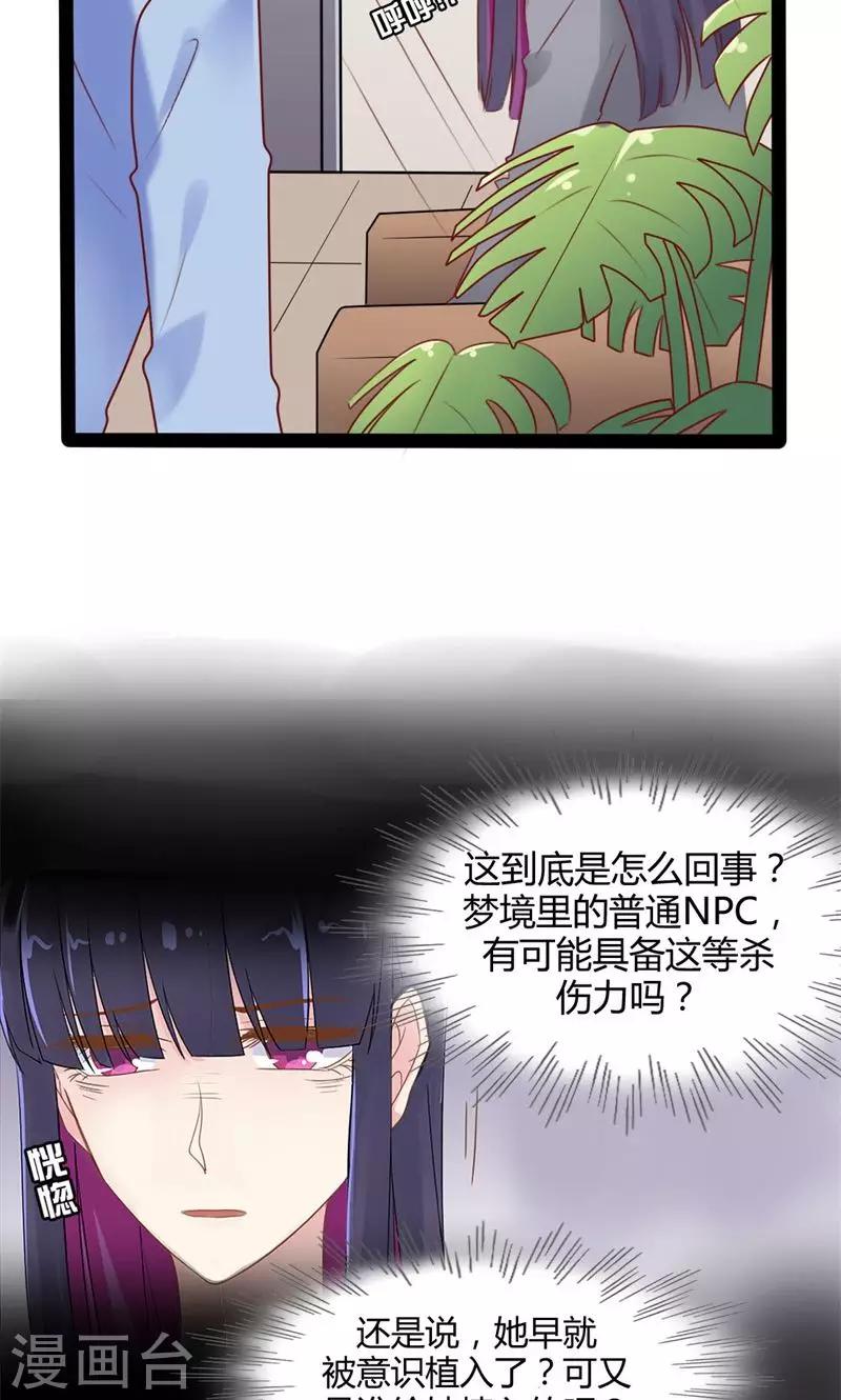 第49话 公主的心情-第50话