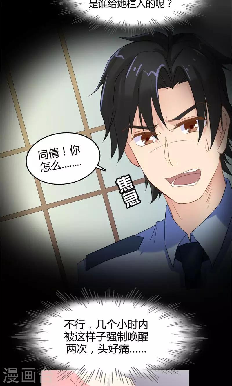 第49话 公主的心情-第50话