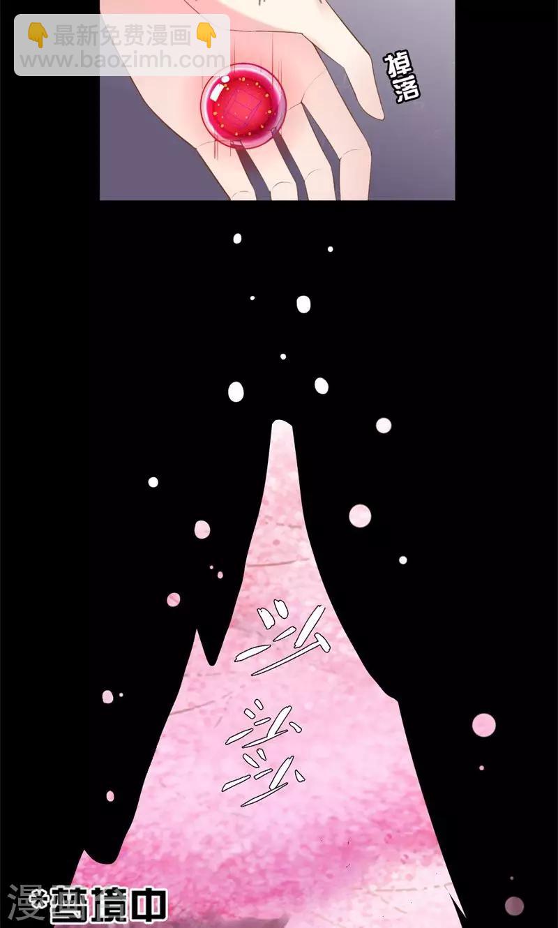 第49话 公主的心情-第50话