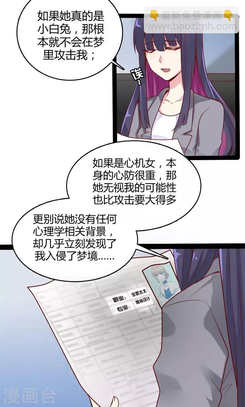 第49话 公主的心情-第50话
