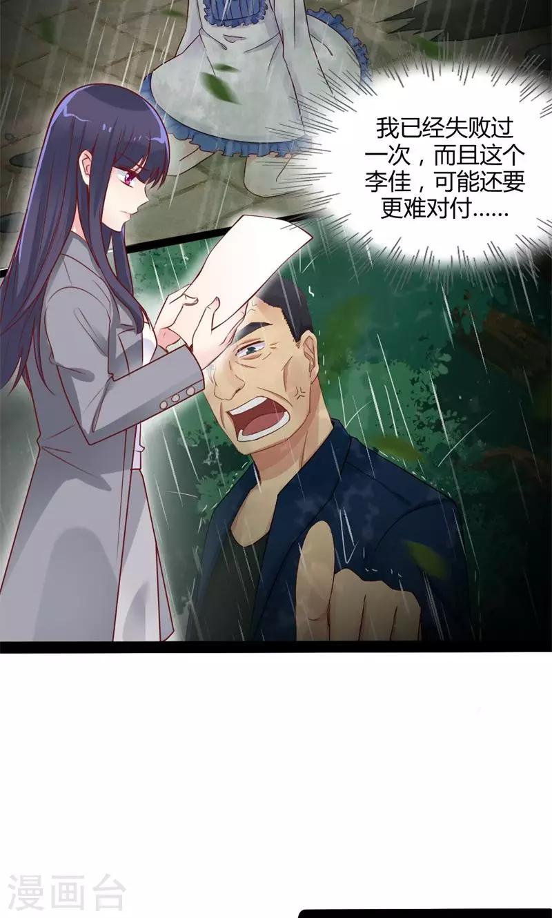 第49话 公主的心情-第50话