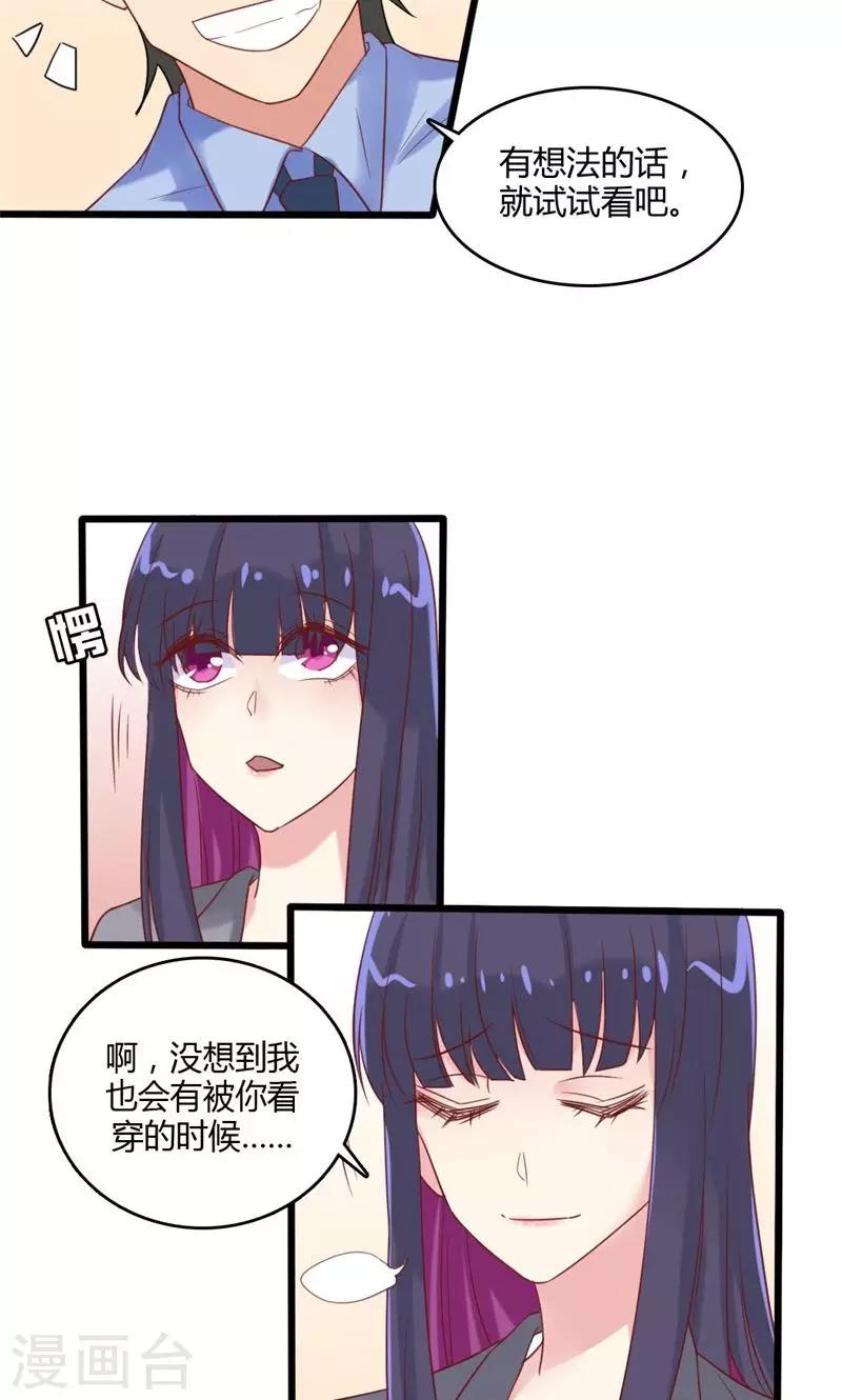第49话 公主的心情-第50话