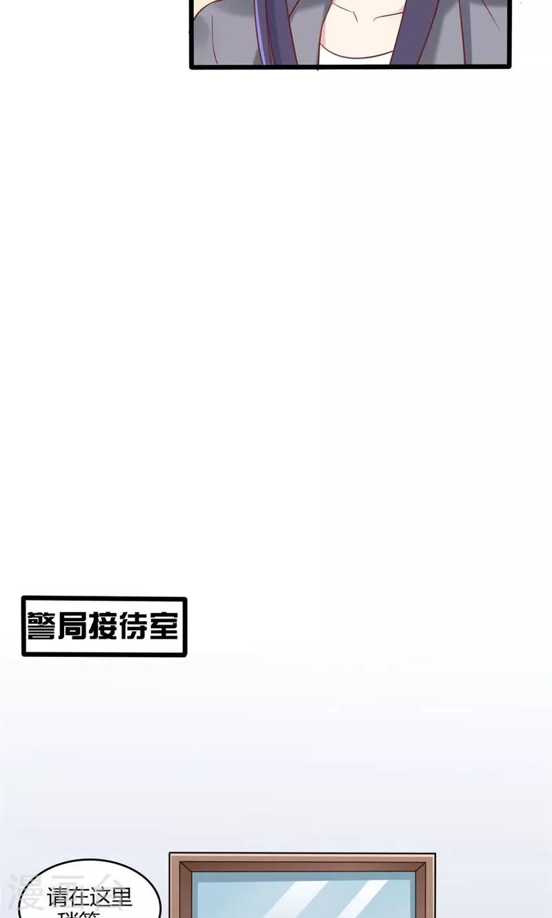 第49话 公主的心情-第50话