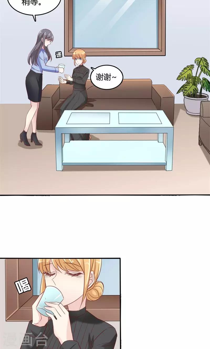 第49话 公主的心情-第50话