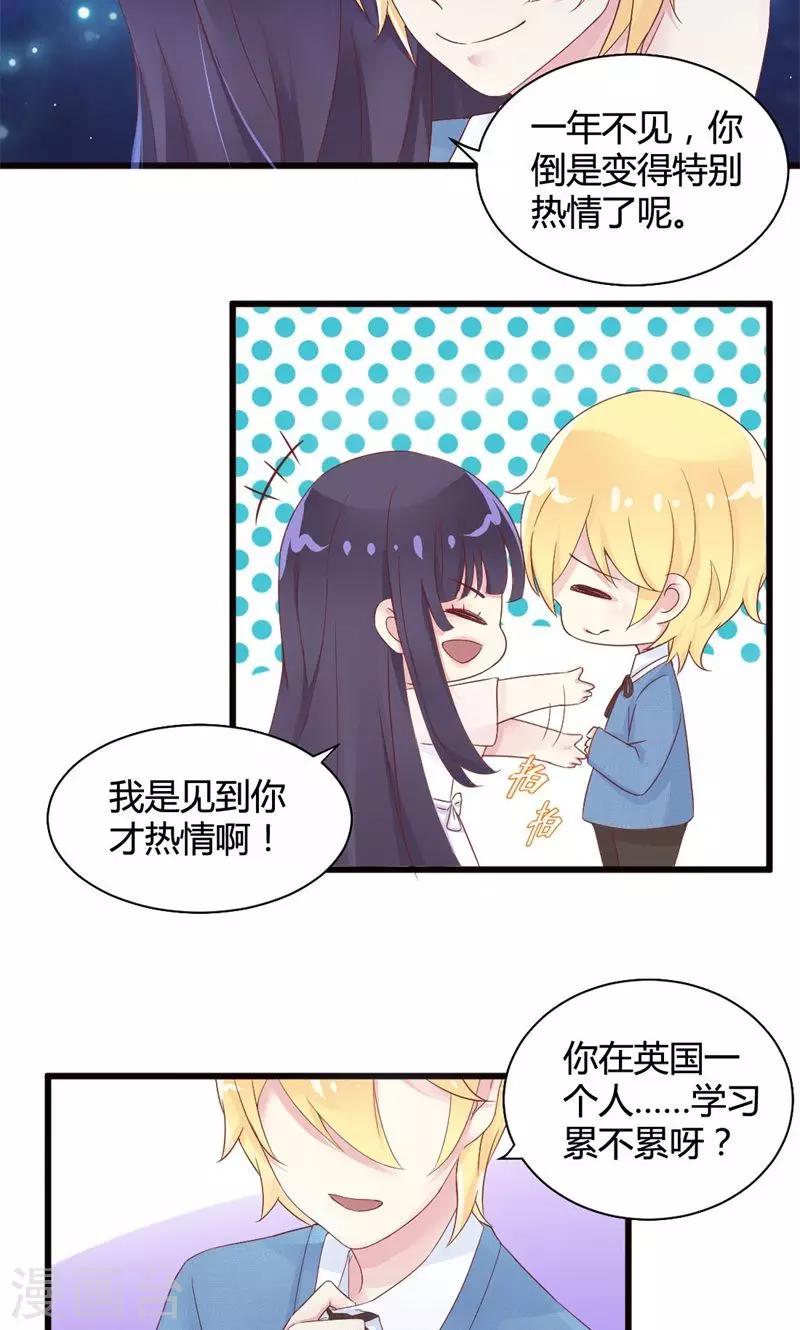 第6话 青梅竹马-第6话