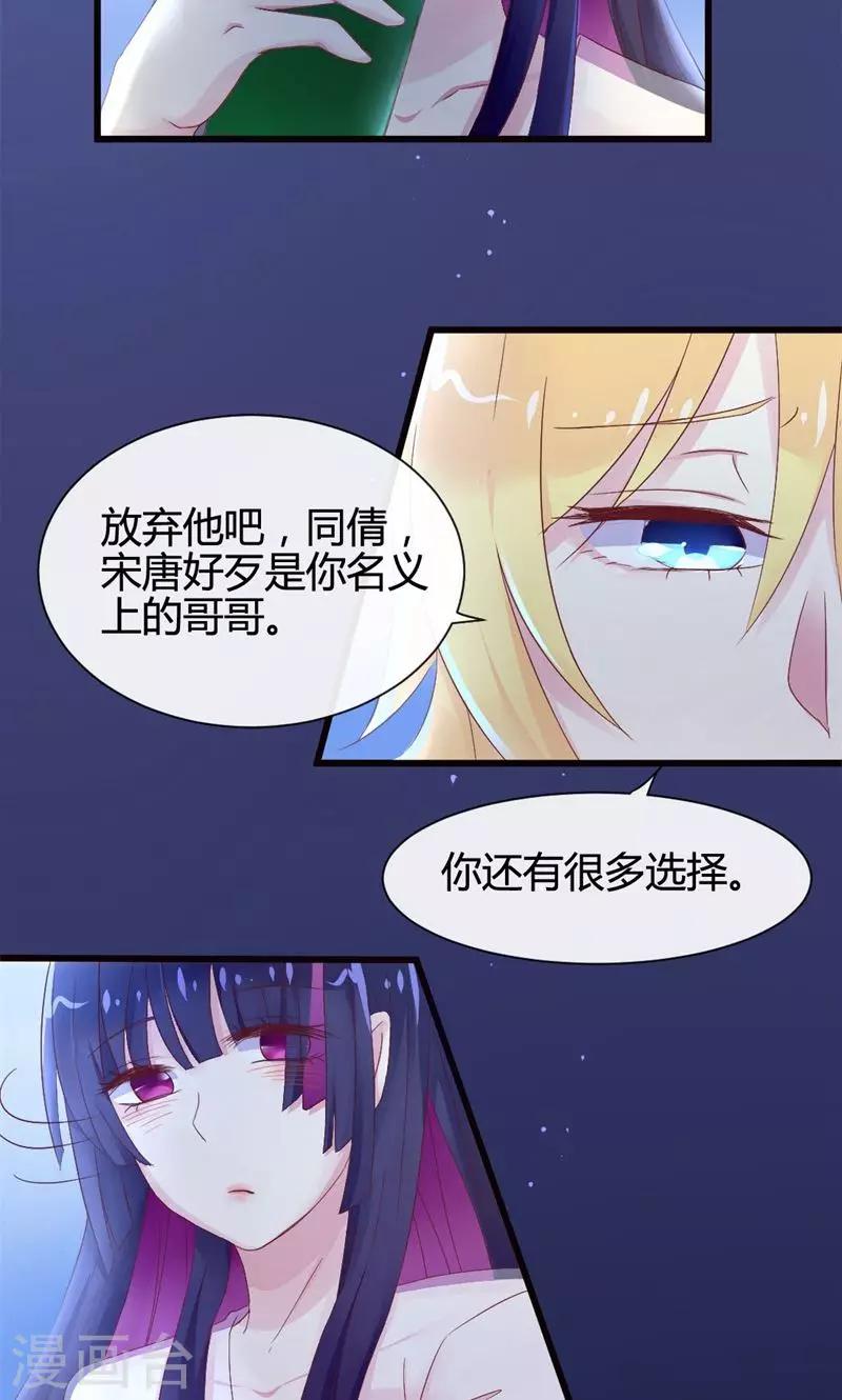 第6话 青梅竹马-第6话