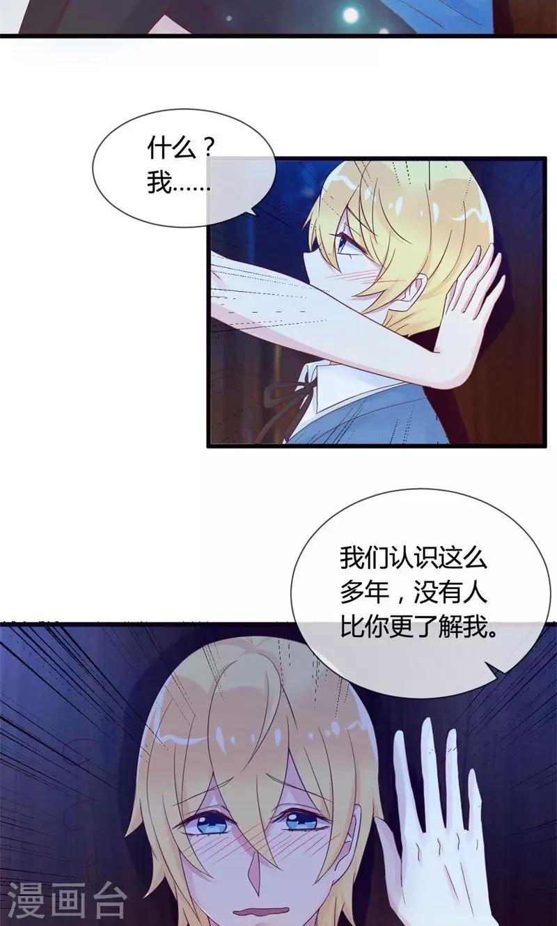 第6话 青梅竹马-第6话