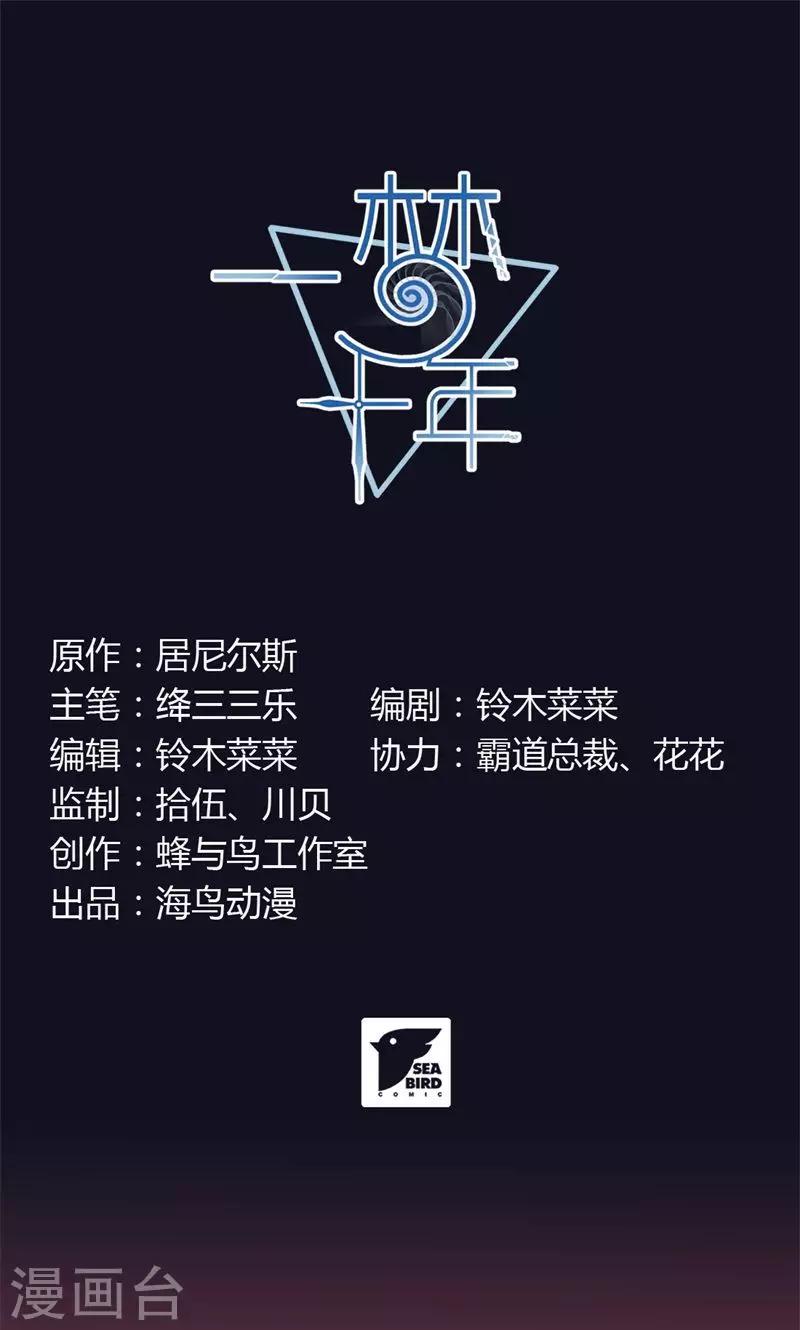第50话 另一个自己-第52话
