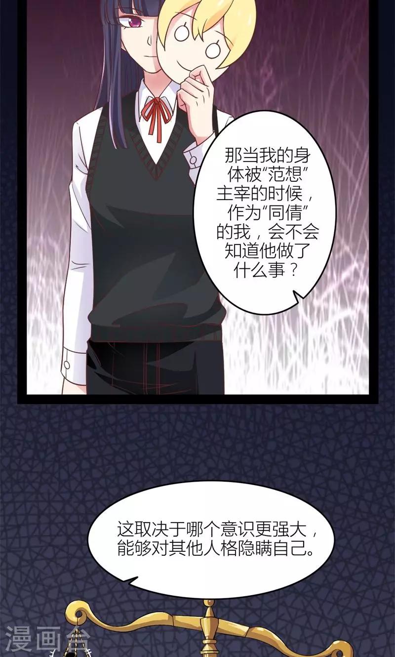 第50话 另一个自己-第52话