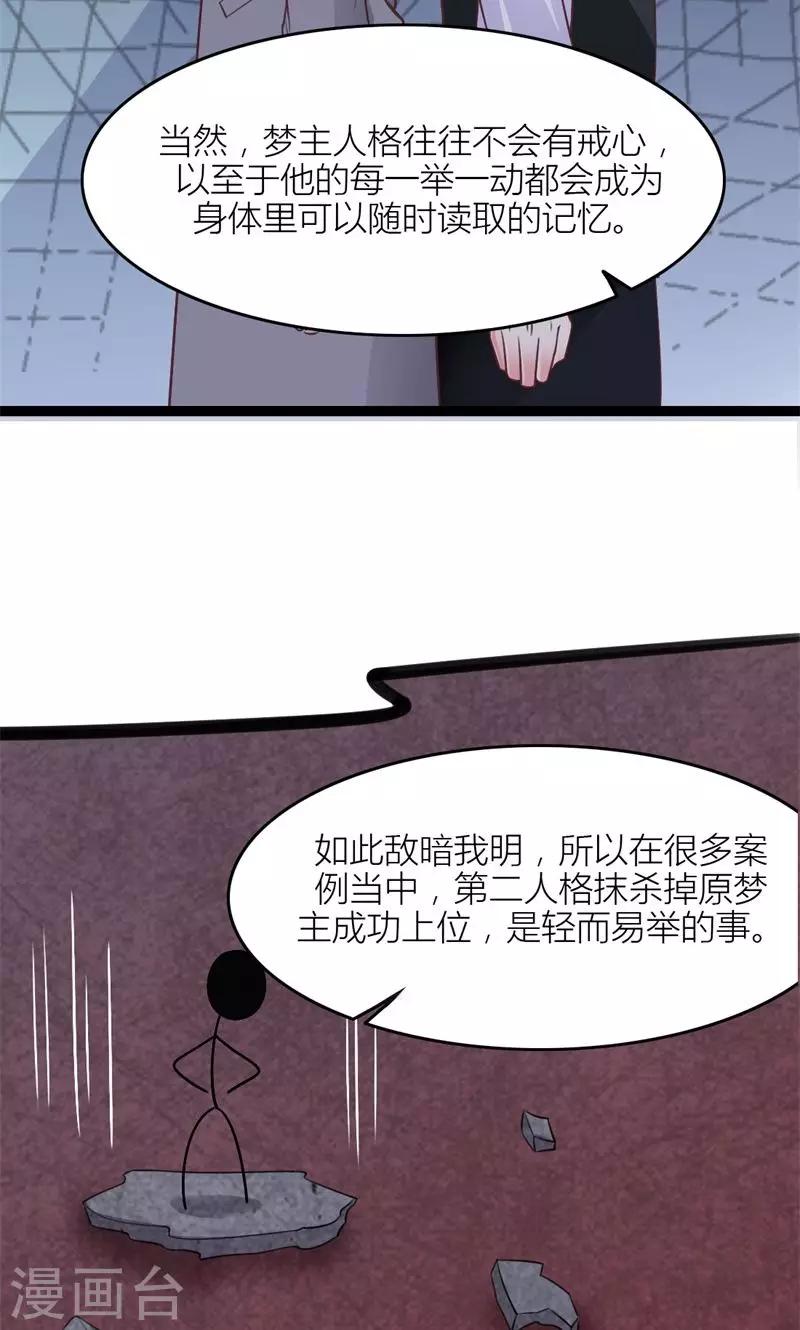 第50话 另一个自己-第52话
