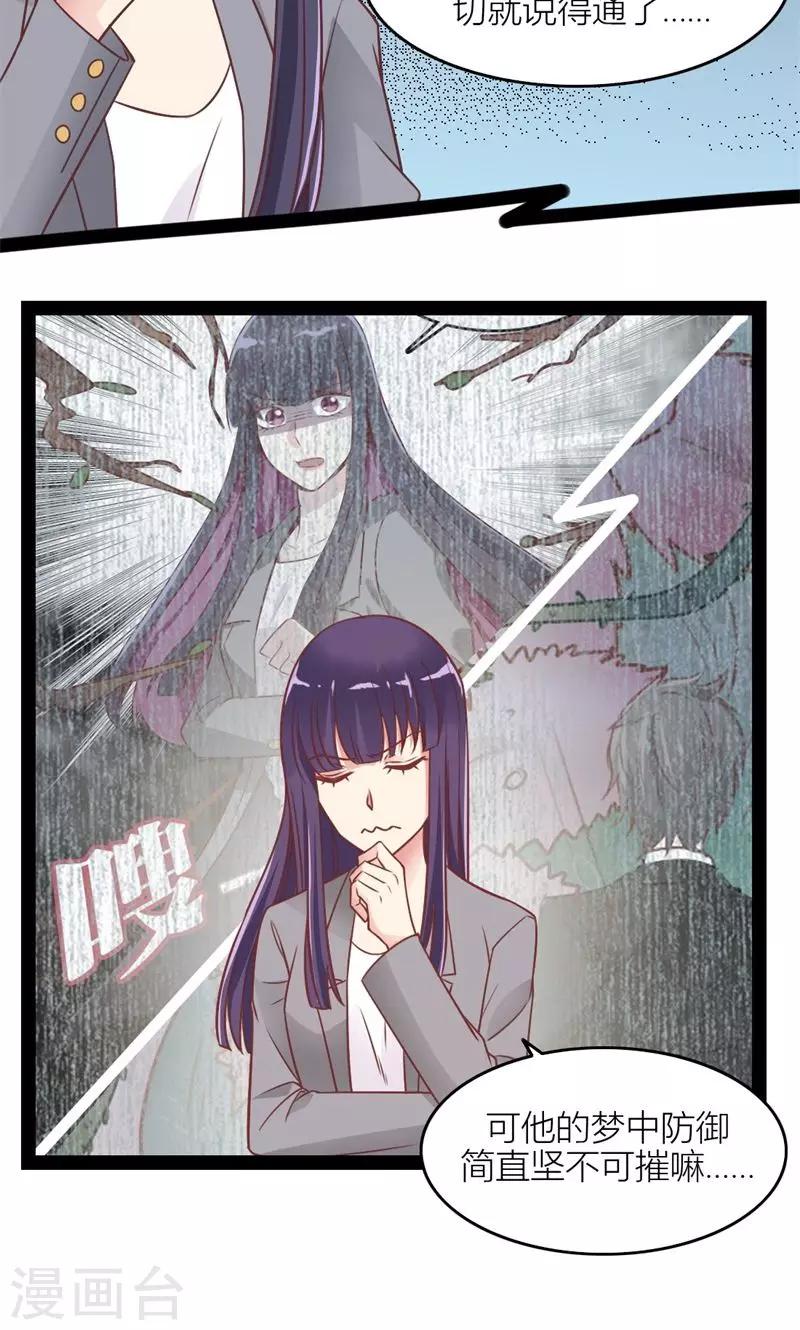 第50话 另一个自己-第52话