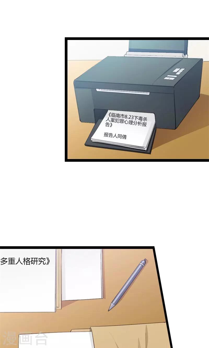 第52话 集体阴谋-第54话