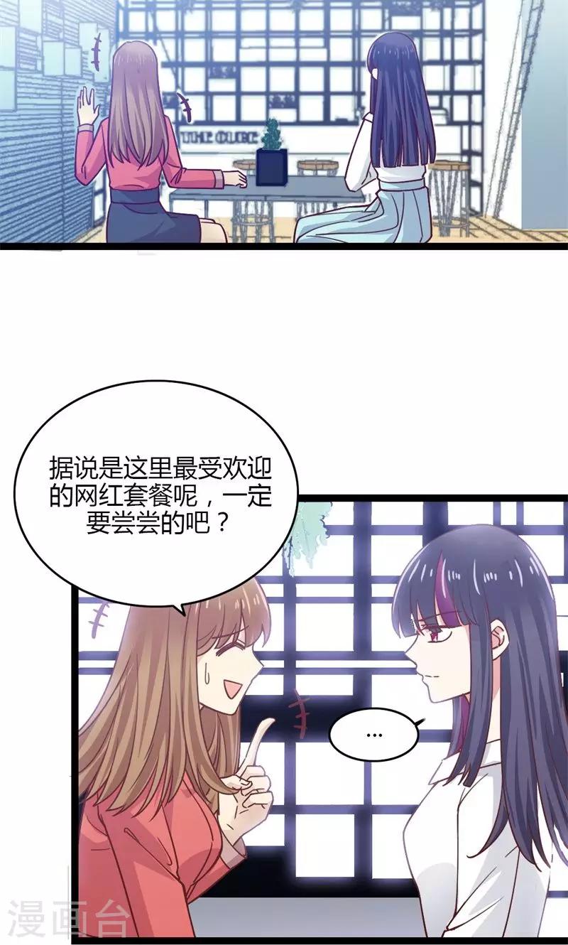 第52话 集体阴谋-第54话