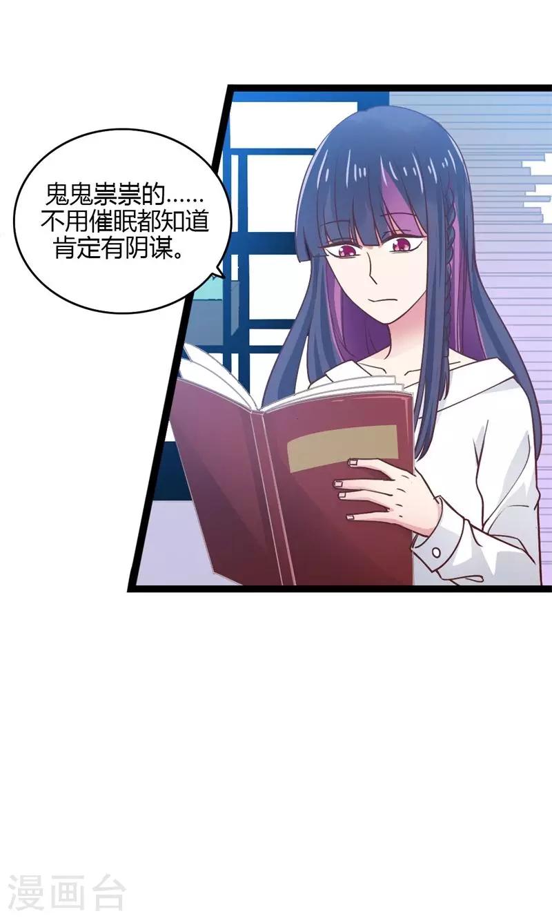 第52话 集体阴谋-第54话