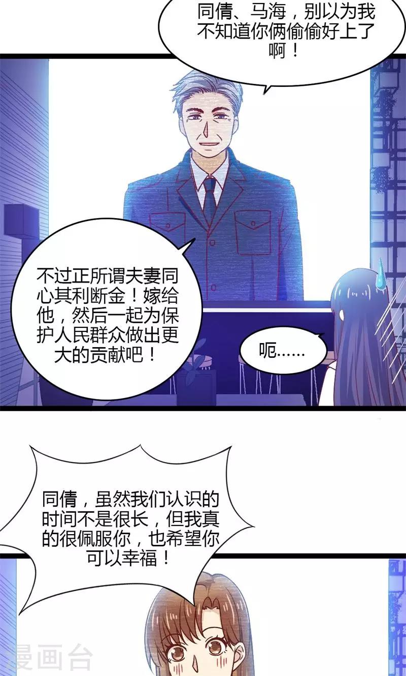 第52话 集体阴谋-第54话