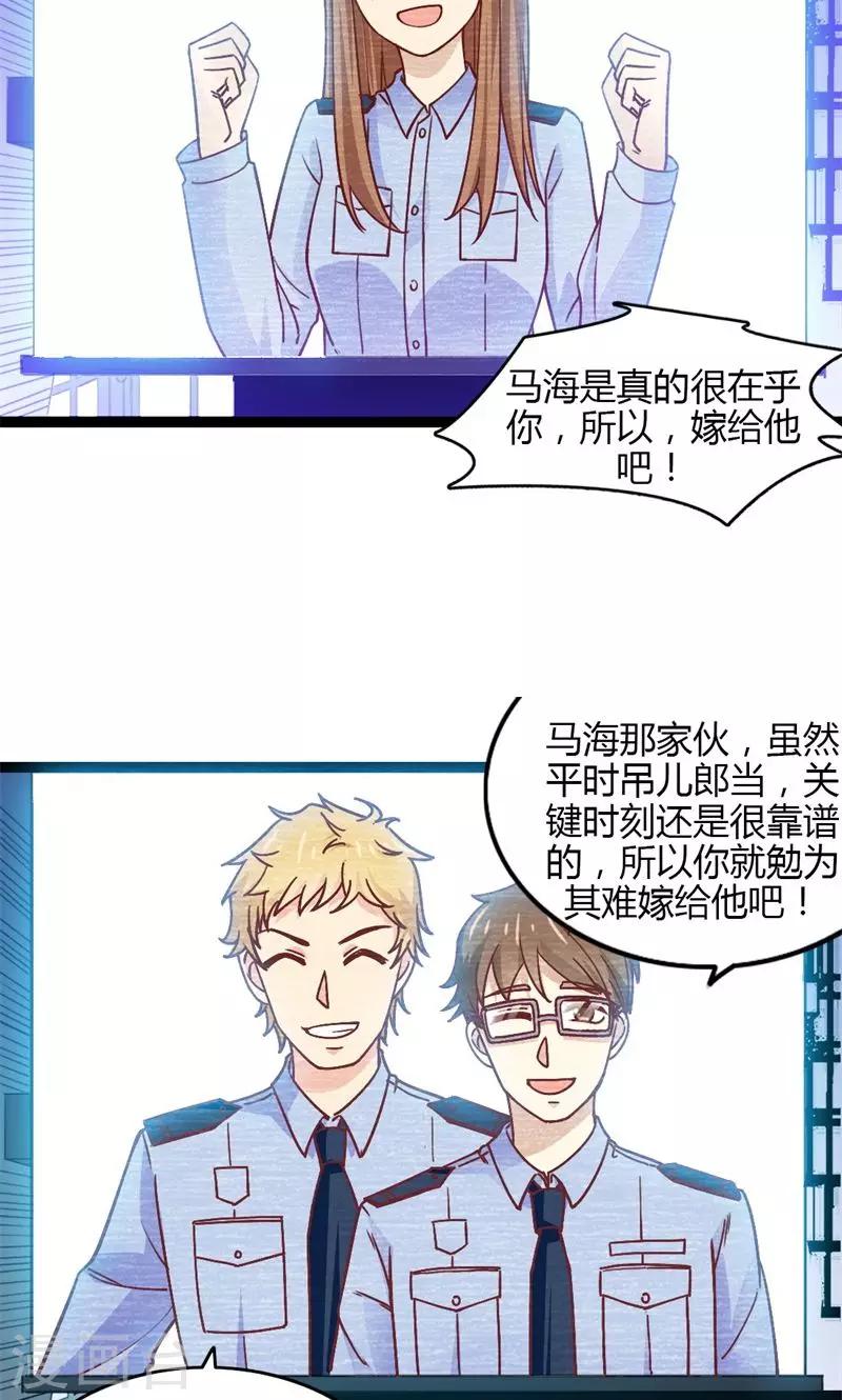 第52话 集体阴谋-第54话