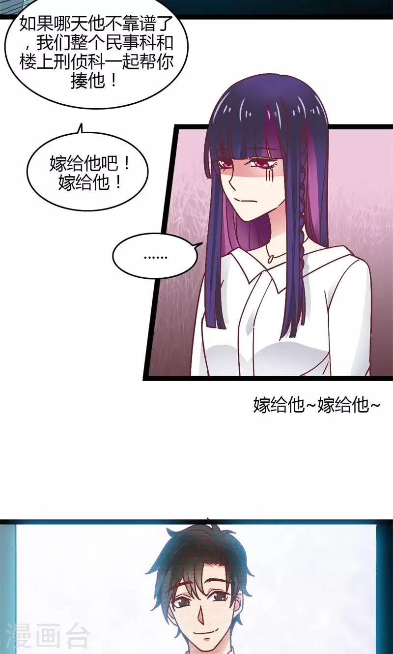 第52话 集体阴谋-第54话