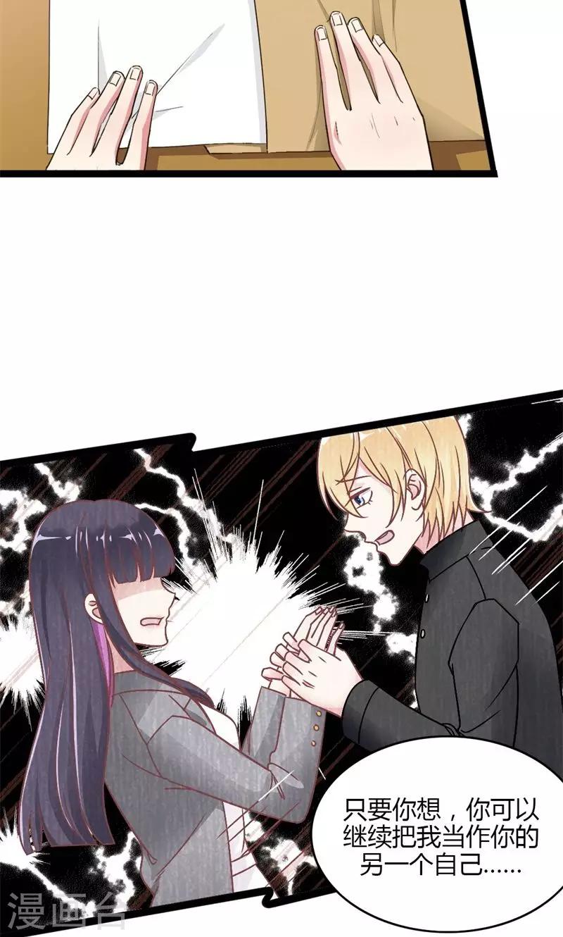 第52话 集体阴谋-第54话