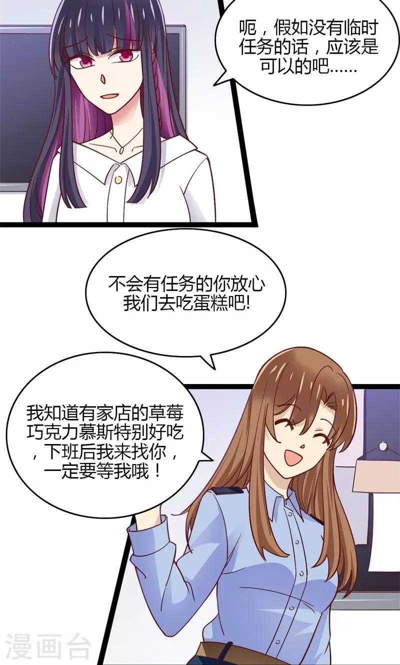 第52话 集体阴谋-第54话