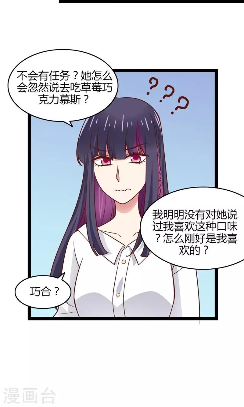 第52话 集体阴谋-第54话
