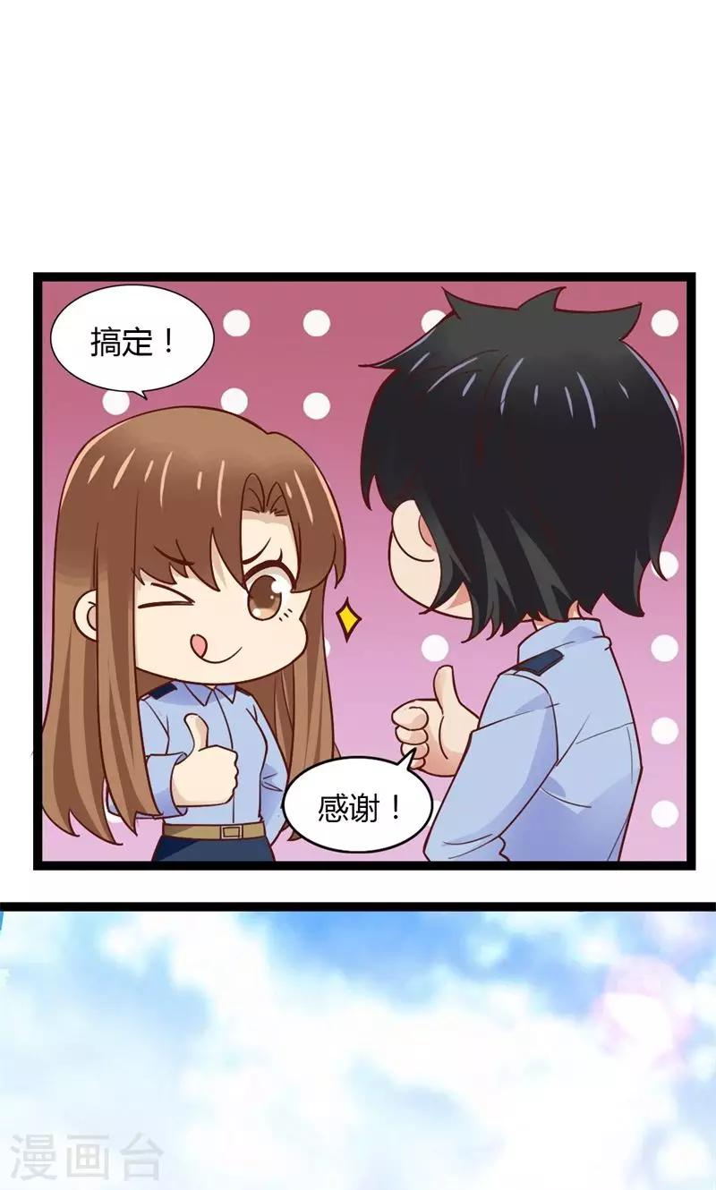 第52话 集体阴谋-第54话