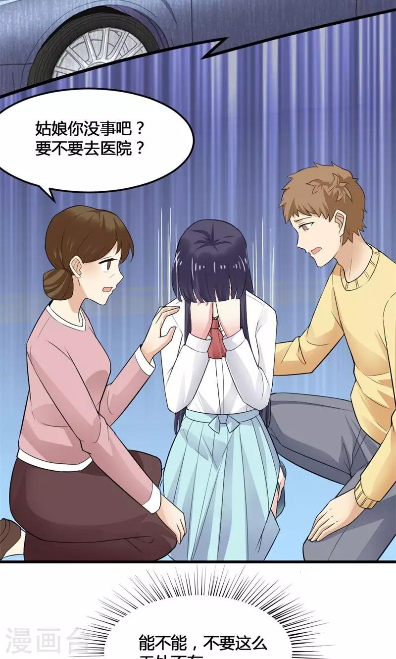 第54话 无处不在-第56话