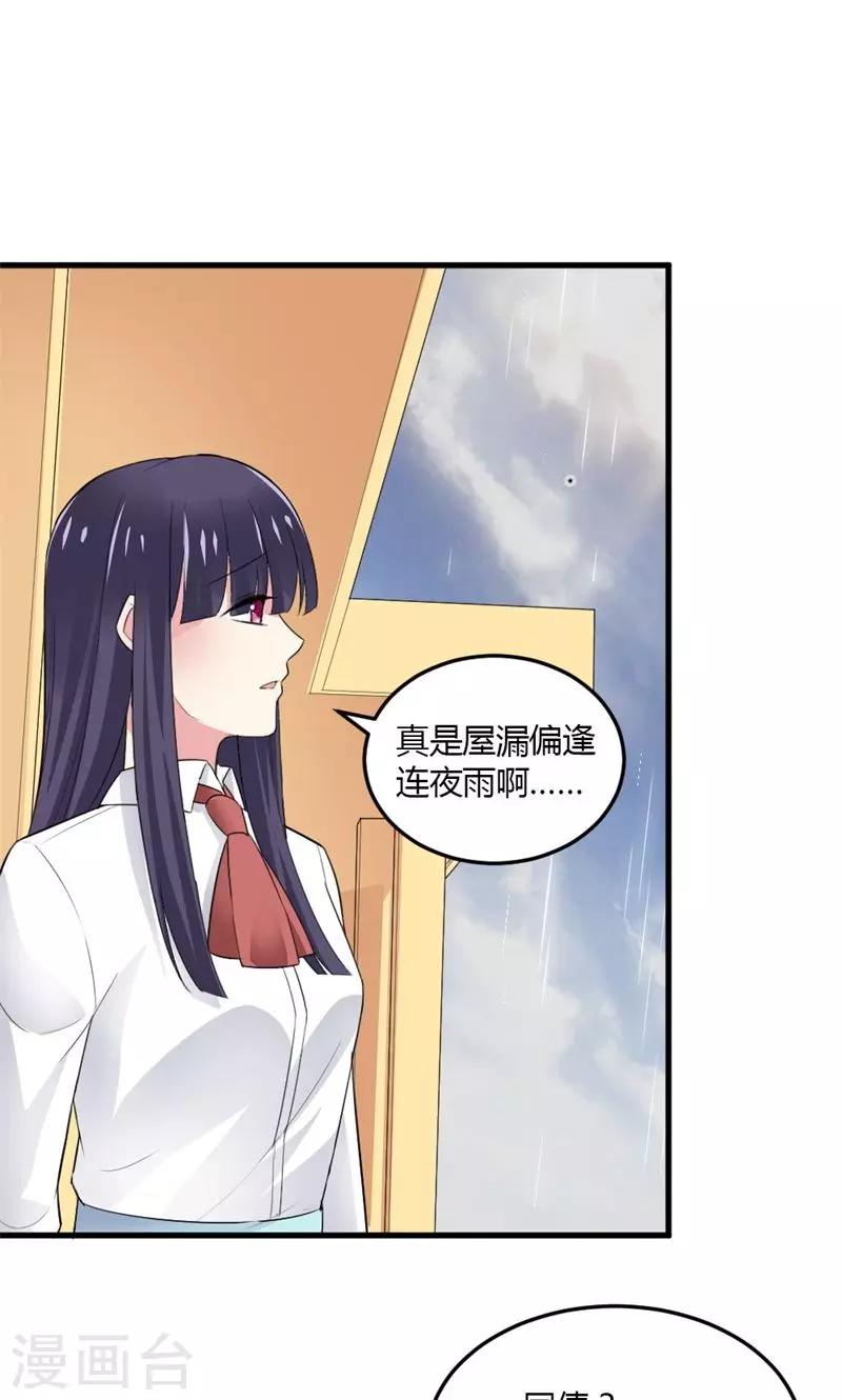 第54话 无处不在-第56话