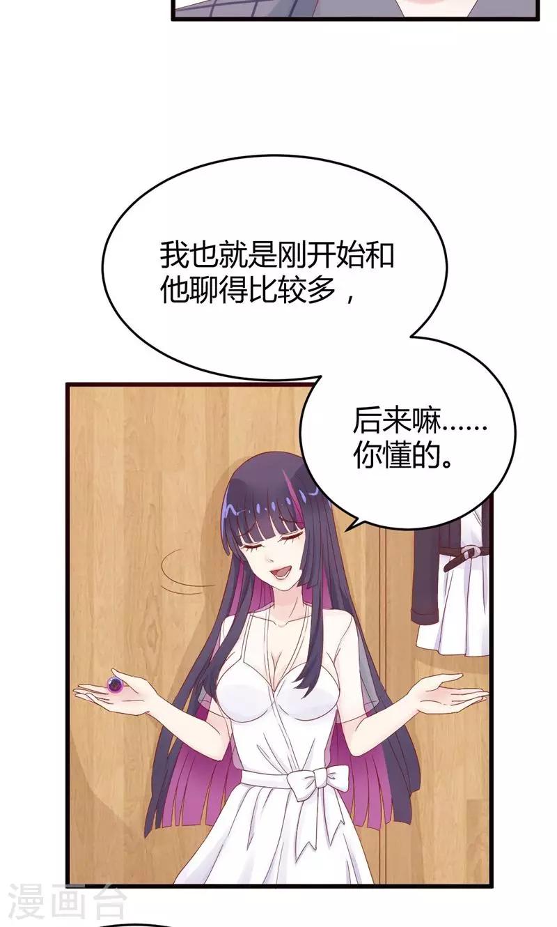 第8话 热感球-第8话