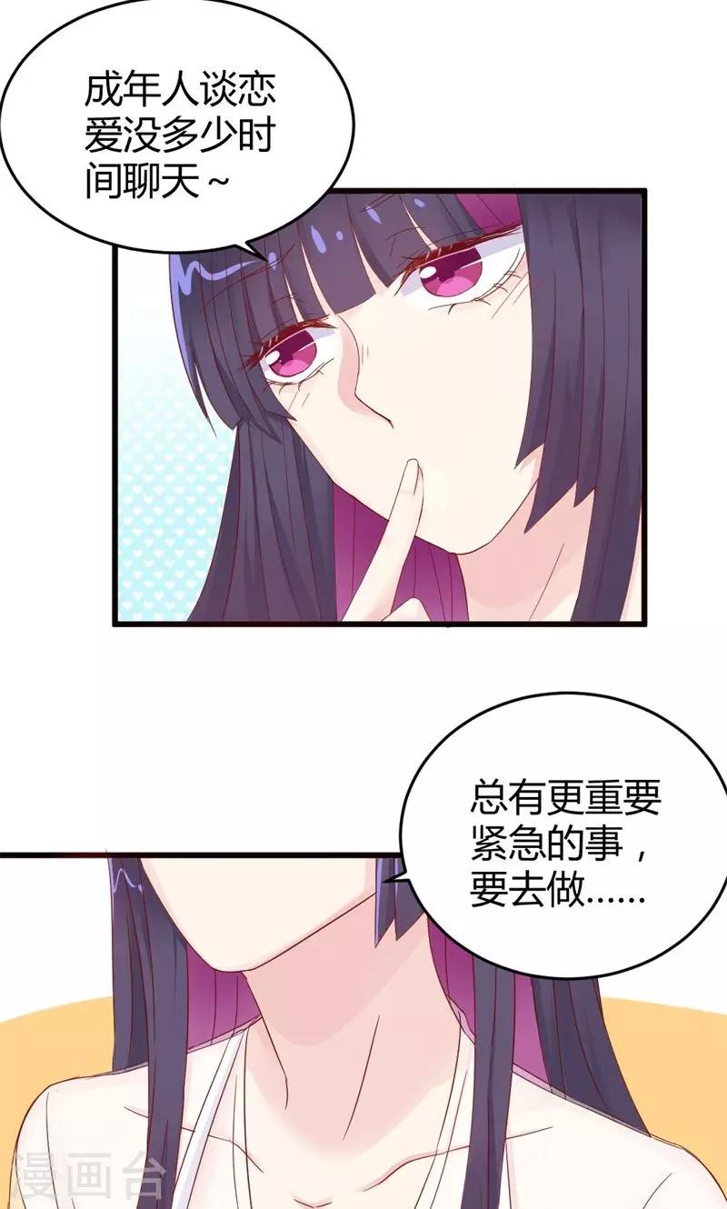 第8话 热感球-第8话