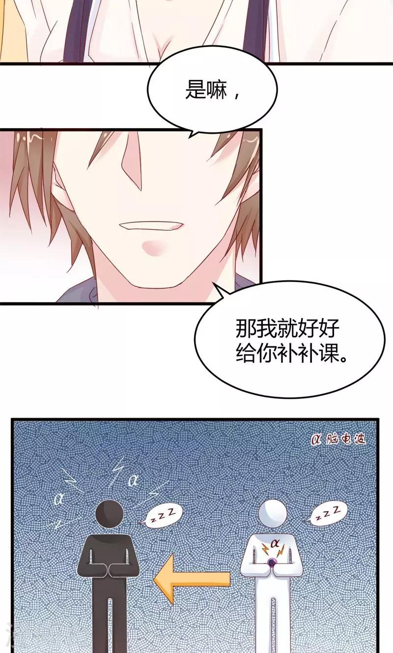 第8话 热感球-第8话