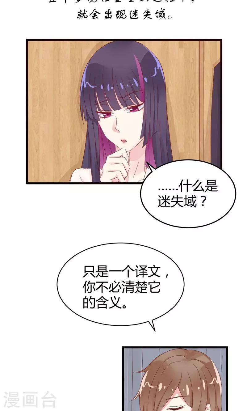第8话 热感球-第8话