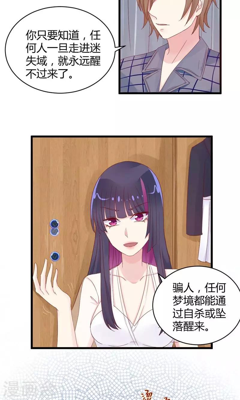 第8话 热感球-第8话