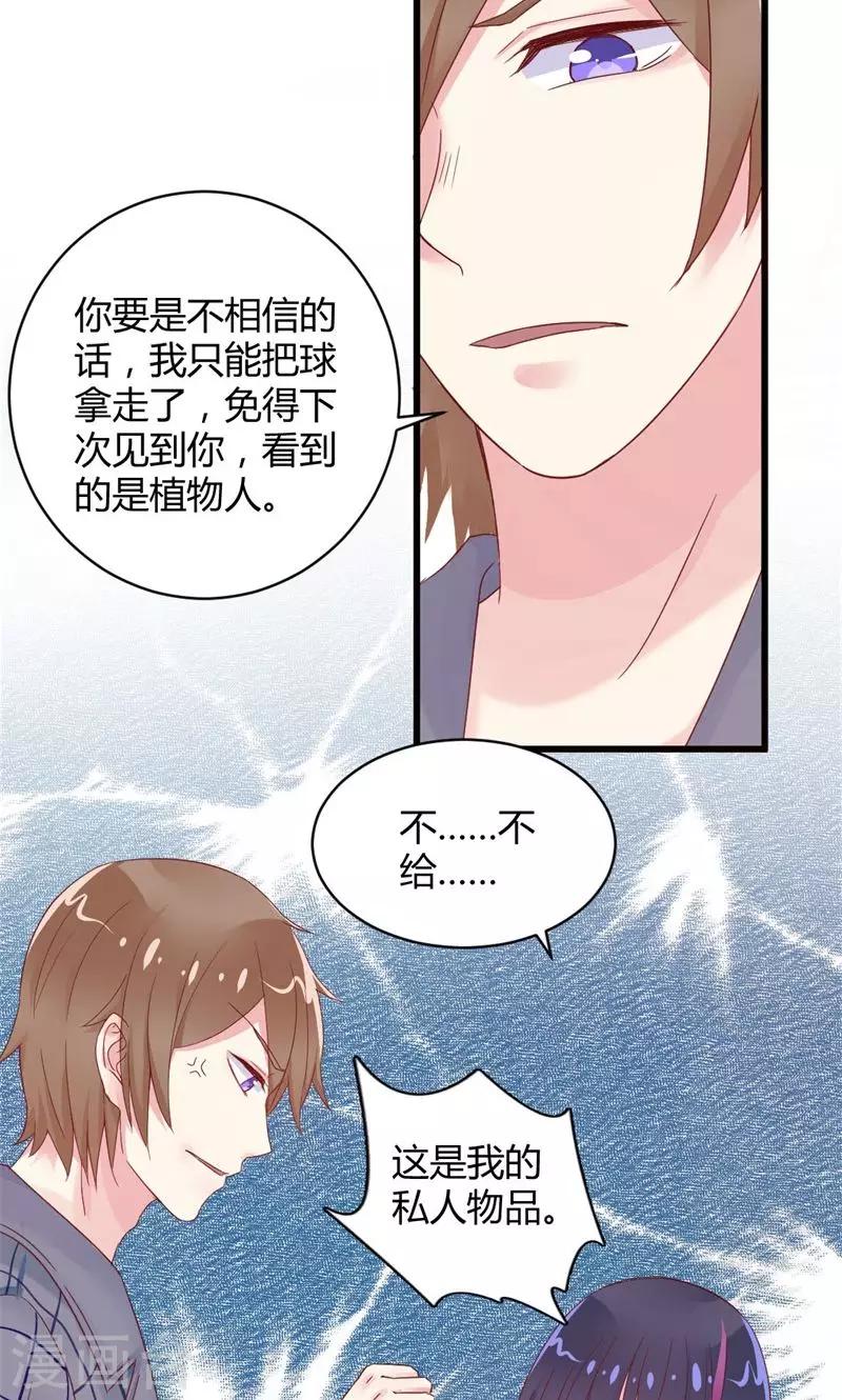 第8话 热感球-第8话