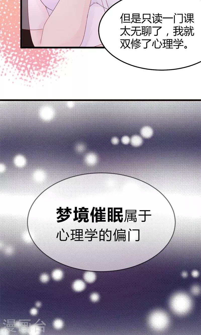 第8话 热感球-第8话