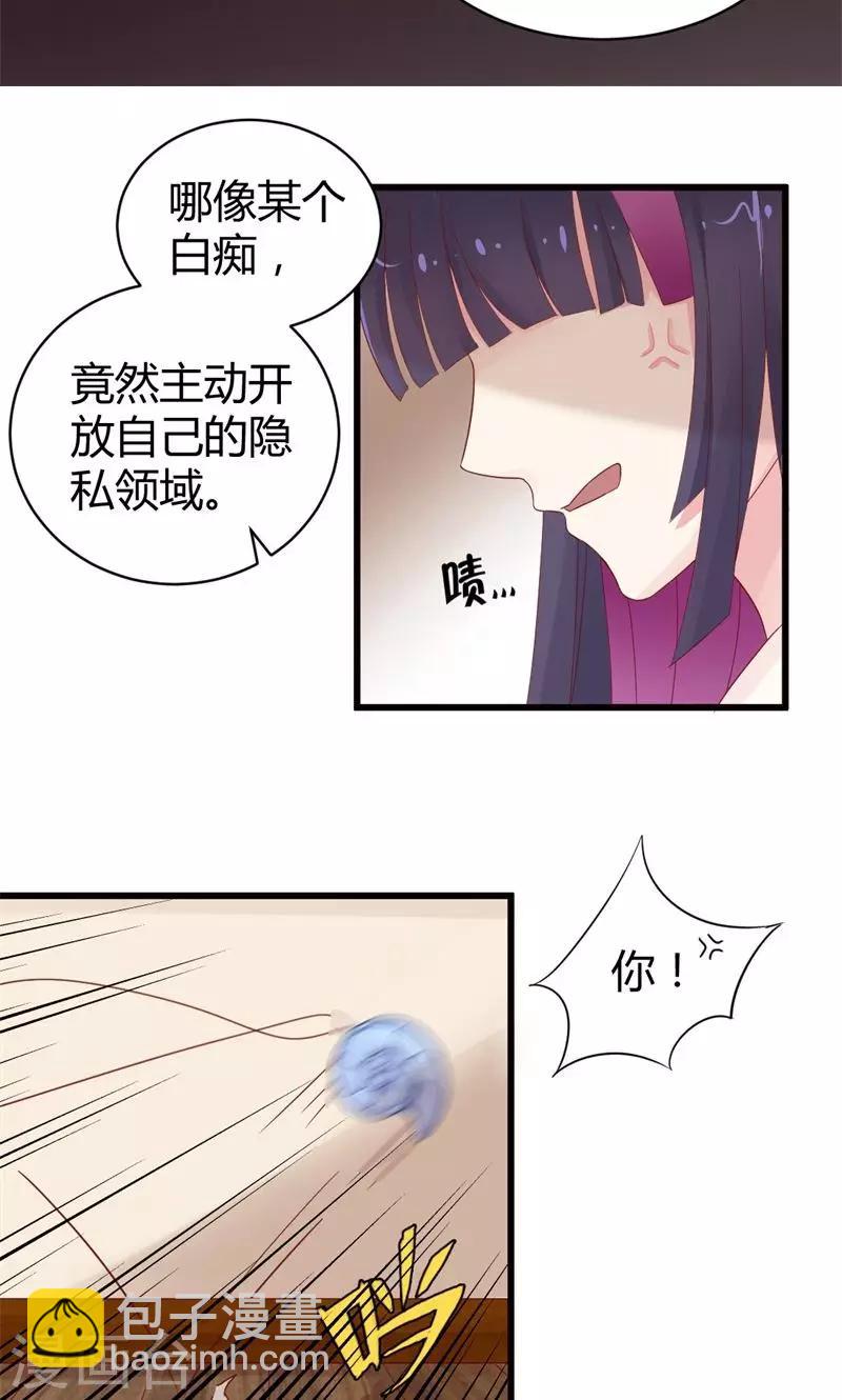 第10话 看不到的缺陷-第10话