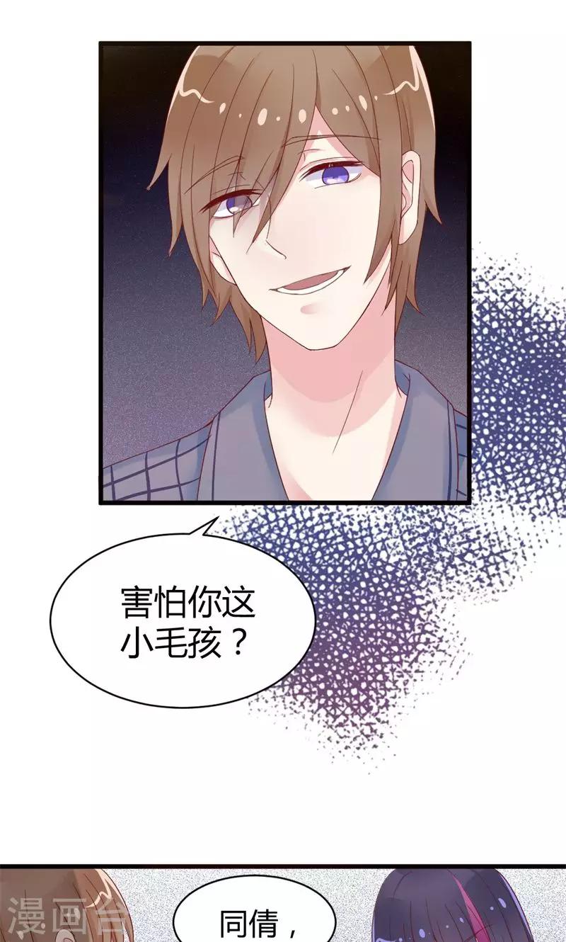 第10话 看不到的缺陷-第10话