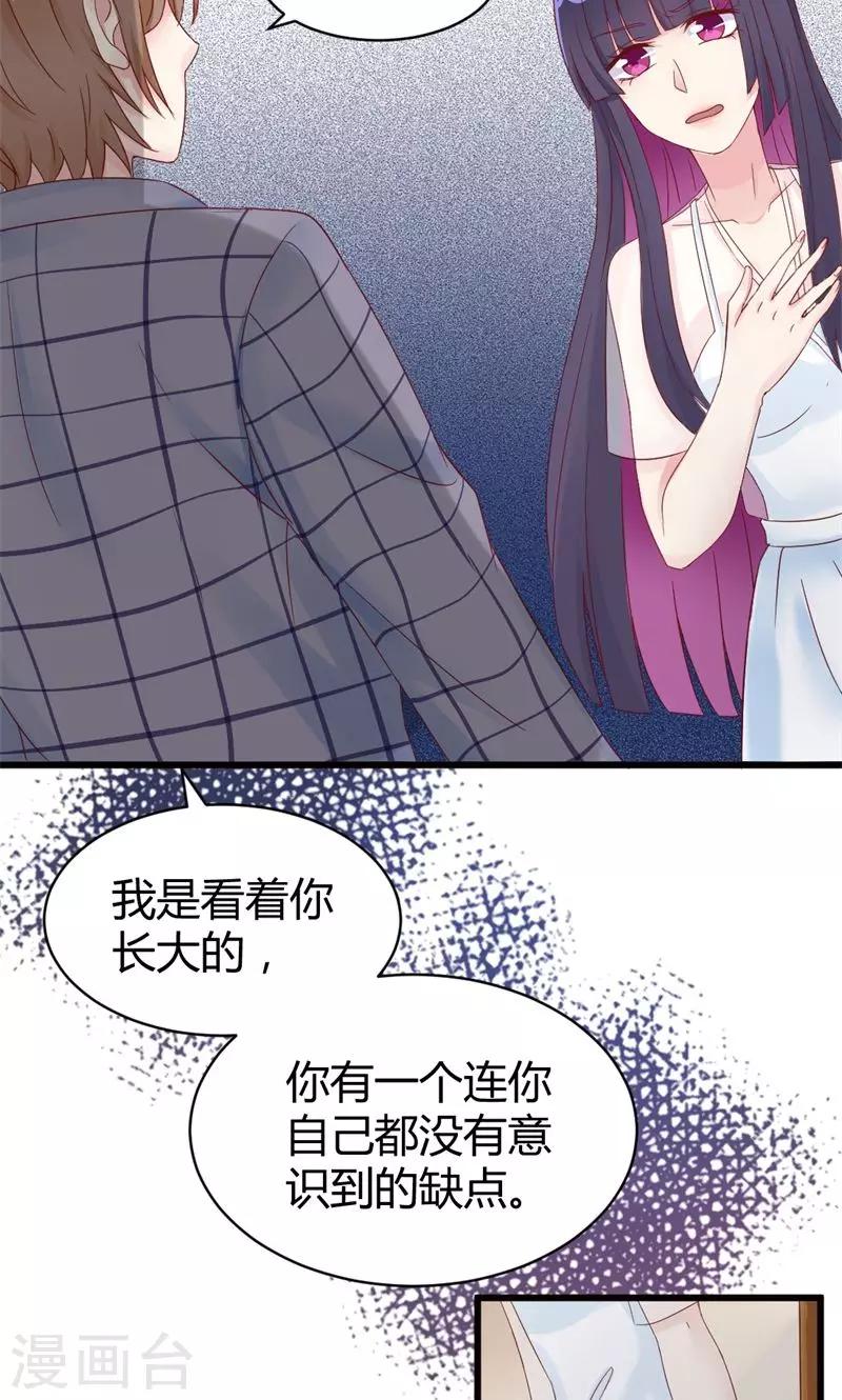 第10话 看不到的缺陷-第10话