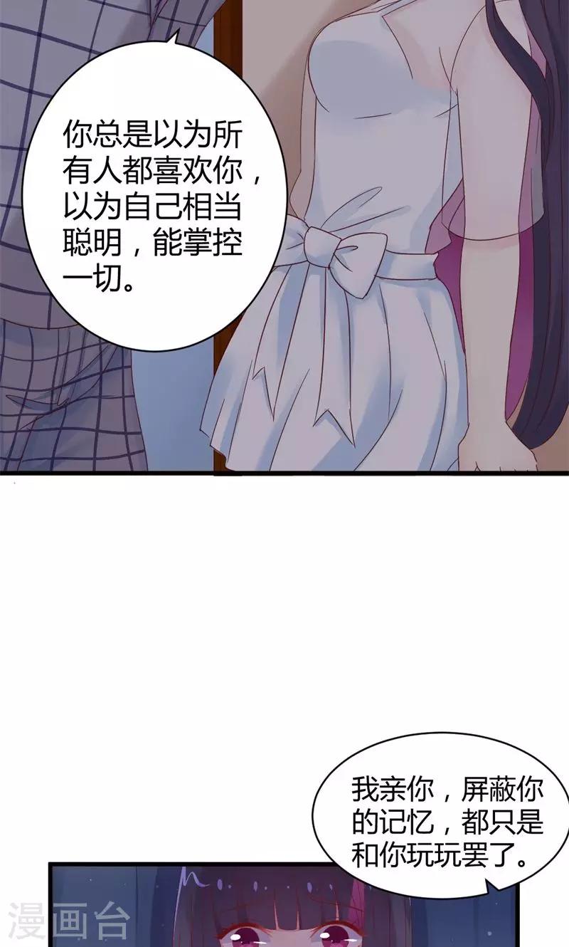 第10话 看不到的缺陷-第10话