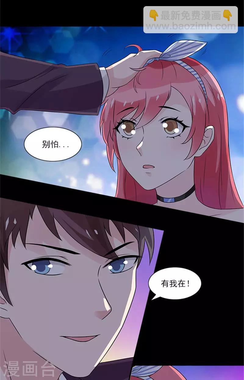 第2话 我的女人，你也敢碰-第2话