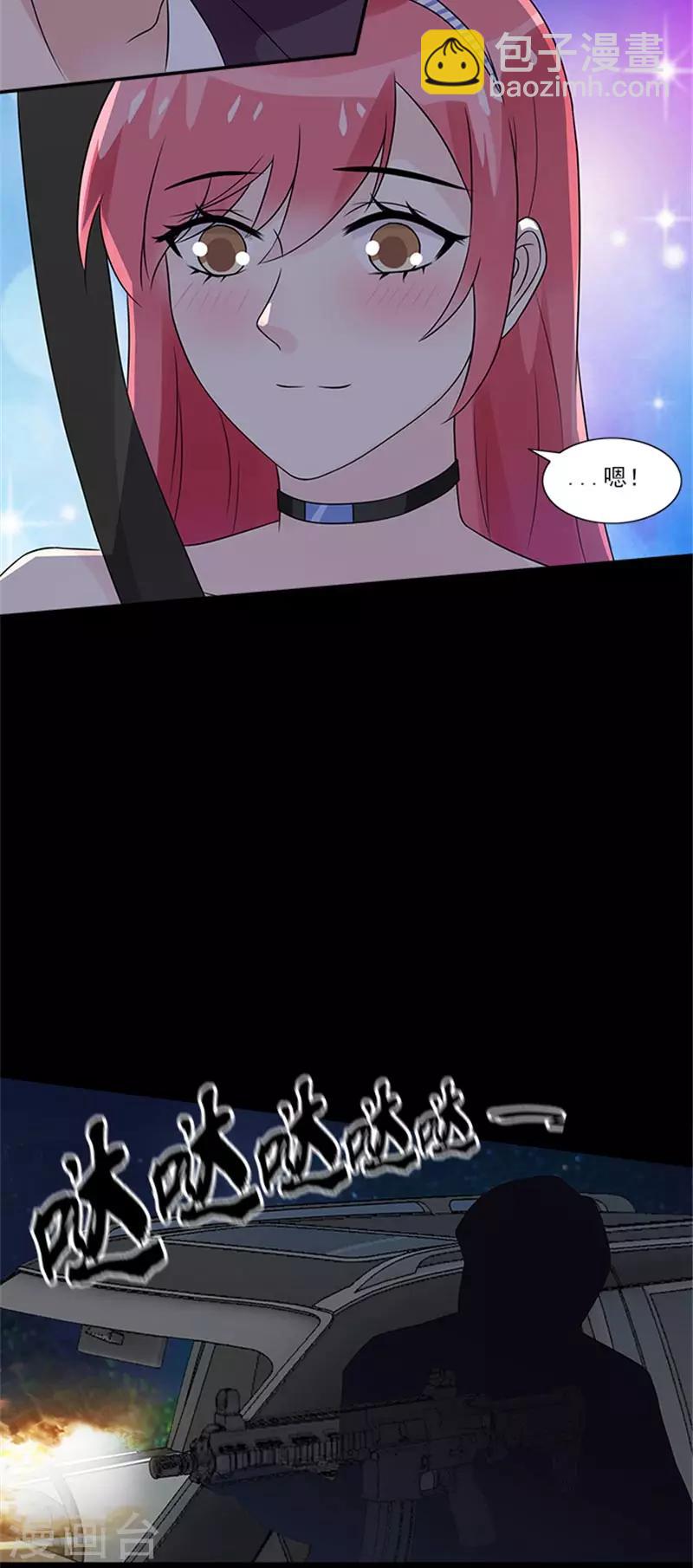 第2话 我的女人，你也敢碰-第2话